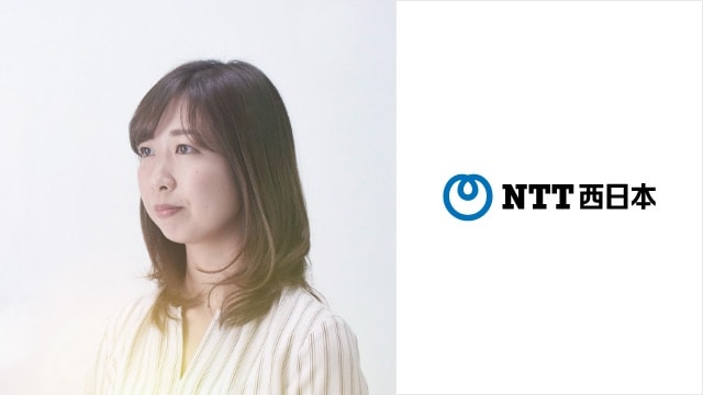 NTT西日本の社員紹介の詳細についてはこちら