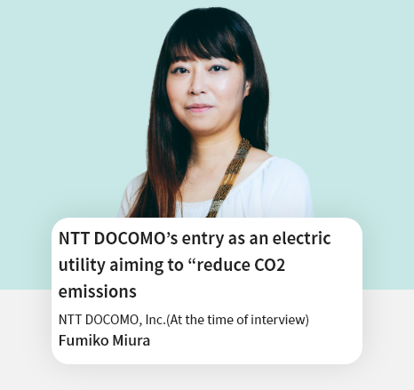 NTT DOCOMO’s entry as an electric utility aiming to “reduce CO2 emissions” NTT DOCOMO, Inc. Lifestyle Innovation Department Fumiko Miura