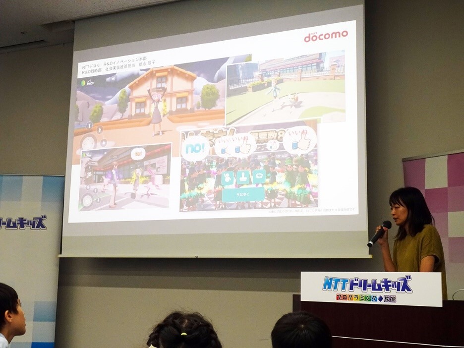 Image: Yoko Tokunaga, R&D Innovation Division, NTT DOCOMO, Inc.