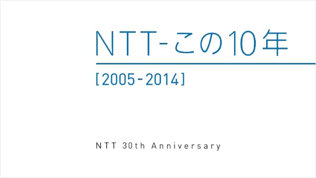 会社概要 会社案内 Ntt