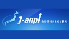 Click here for J-anpi