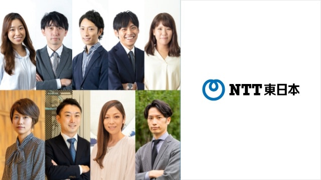 NTT東日本の社員紹介の詳細についてはこちら