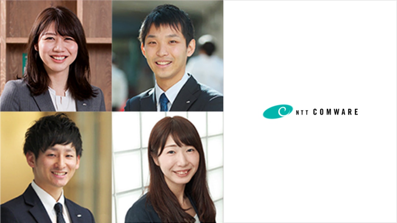 Click here for details on introducing NTT COMWARE employees