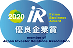 IR優良企業賞2020 IR優良企業賞 一般社団法人 日本IR協議会 member of Japan Investor Relations Association