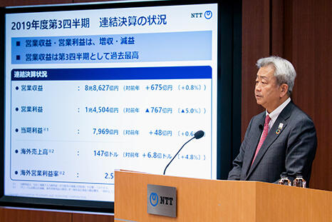 Financial Results For The Nine Months Ended December 31 2019 Ceo Press Conference Corporate Ntt