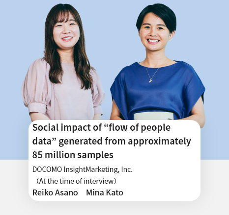 Social impact of “flow of people data” generated from approximately 85 million samples DOCOMO InsightMarketing, Inc. Area Marketing Department Reiko Asano Mina Kato