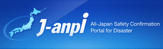 J-anpi All-Japan Safety Confirmation Portal For Disaster