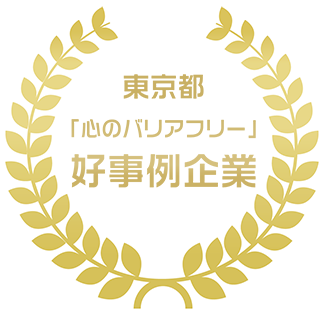 A logo that demonstrates NTT being selected as a good example company with a barrier-free mindset