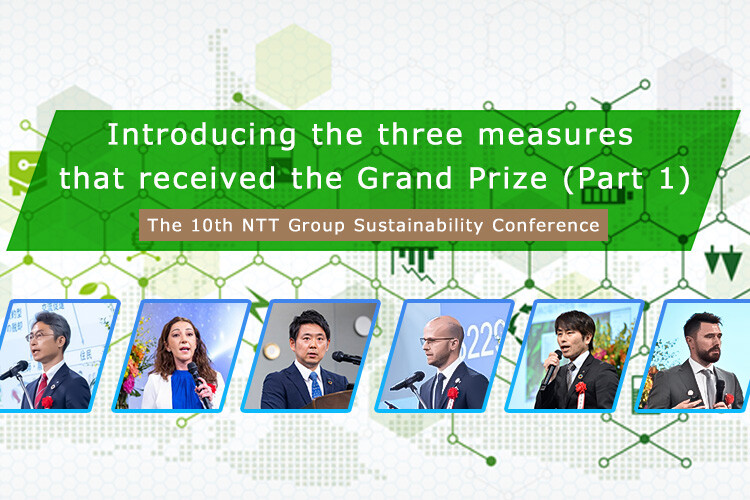 Introducing the three measures that received the Grand Prize (Part 1) The 10th NTT Group Sustainability Conference
