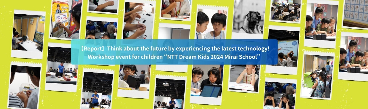 [Report] Think about the future by experiencing the latest technology! Workshop event for children 'NTT Dream Kids 2024 Mirai School'