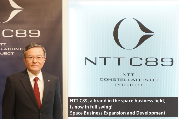 NTT C89, a brand in the space business field, is now in full swing! Space Business Expansion and Development