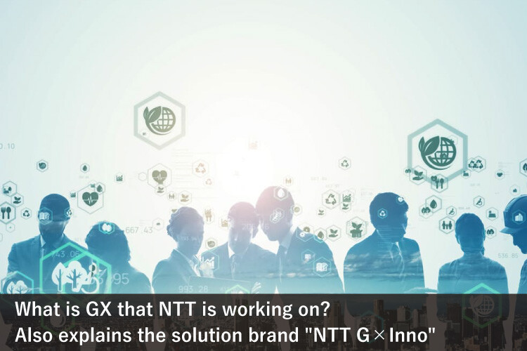 What is GX that NTT is working on? Also explains the solution brand "NTT G×Inno"