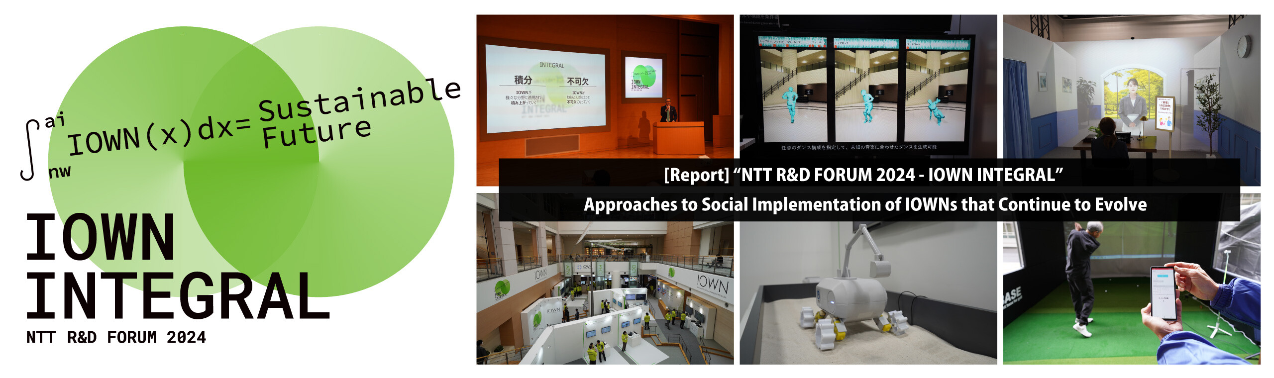 [Report] "NTT R&D FORUM 2024 - IOWN INTEGRAL" - Approaches to Social Implementation of IOWNs that Continue to Evolve