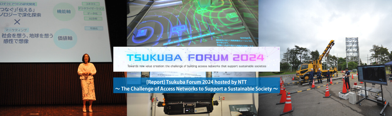 [Report] Tsukuba Forum 2024 hosted by NTT ~The Challenge of Access Networks to Support a Sustainable Society~