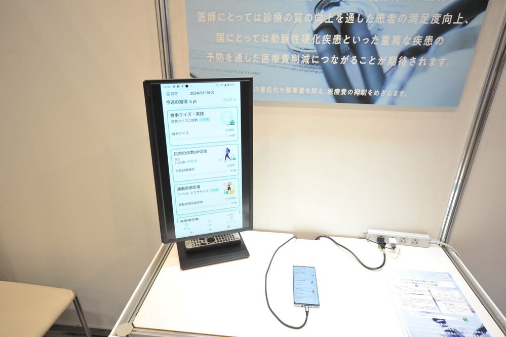 Image: (d) Reaching the Era of Apps to Cure Diseases, NTT DOCOMO's Digital Therapy