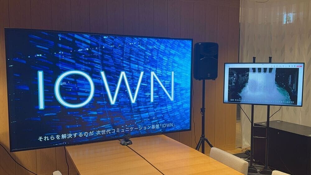 Image: 3) IOWN Web Conference Report