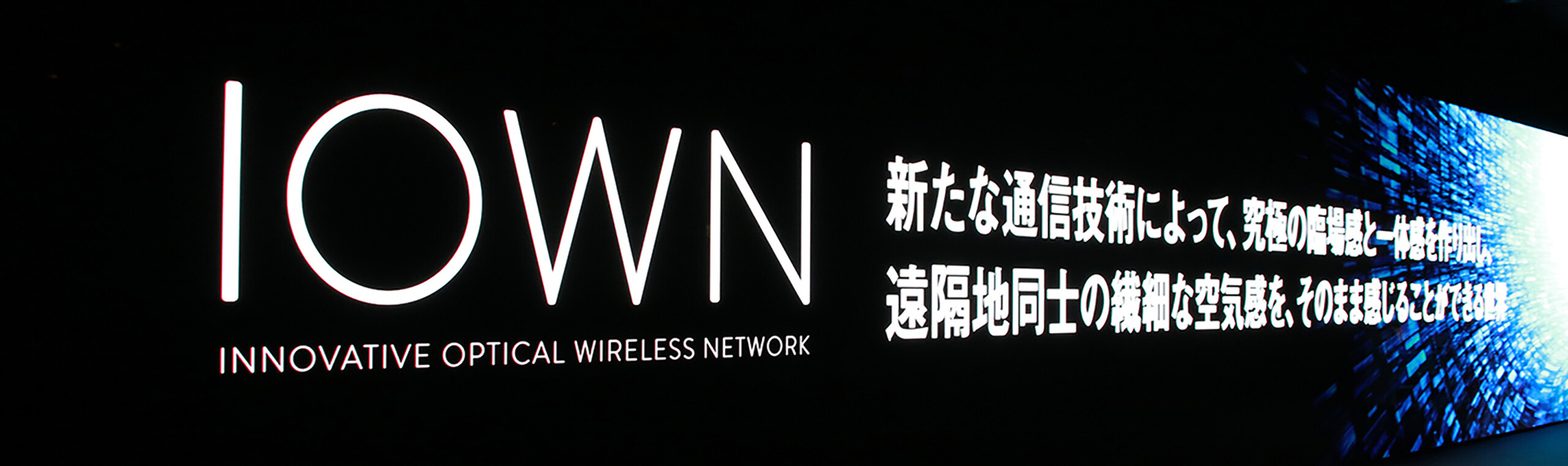 Acceleration in the Remote World: Limitless Innovation Made Possible  through IOWN, NTT STORY