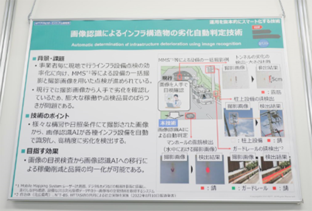 Image: Noteworthy Technology 4 "Automatic determination of infrastructure deterioration using image recognition" Inspection of Concrete Structures Using Commercially Available Digital Cameras.