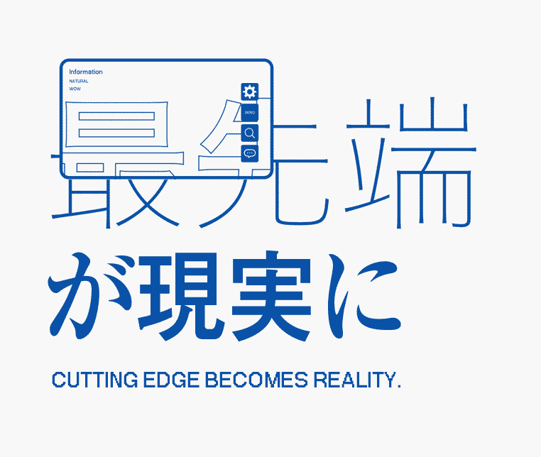 Cutting-edge becomes a realit