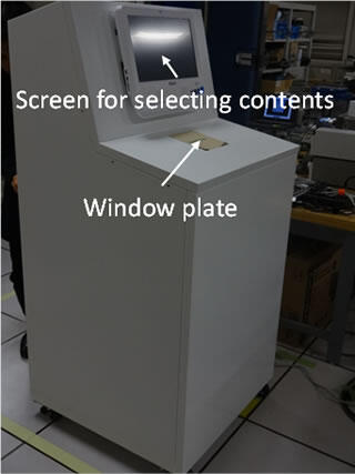 Figure 6: Information terminal