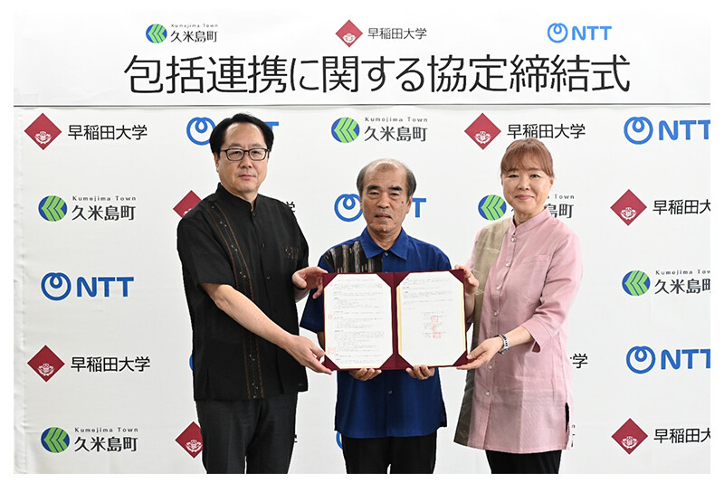 Photo 1: Signing Ceremony. (From left: Yuji Maeda, Head of NTT Space Environment and Energy Laboratories; Hideo Tobaru, Mayor of Kumejima Town; Haruko Takeyama, Associate Director of Waseda Center for a Carbon Neutral Society)