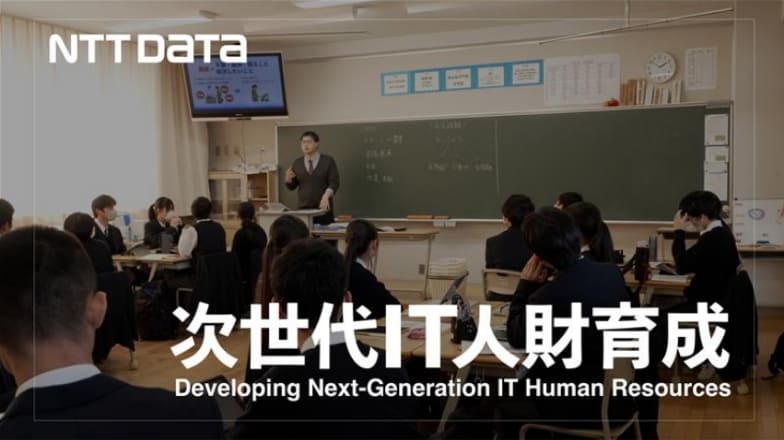 Image of “Developing Next-Generation IT Human Resources“
