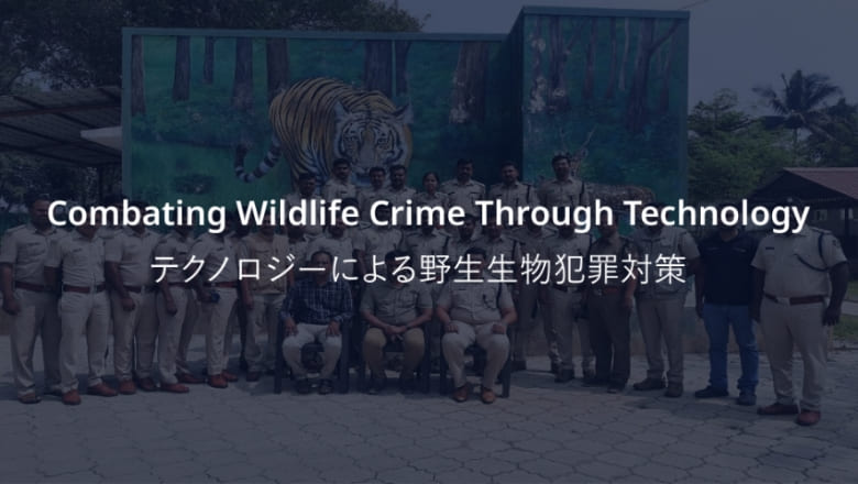 Image of “Combating Wildlife Crime Through Technology“