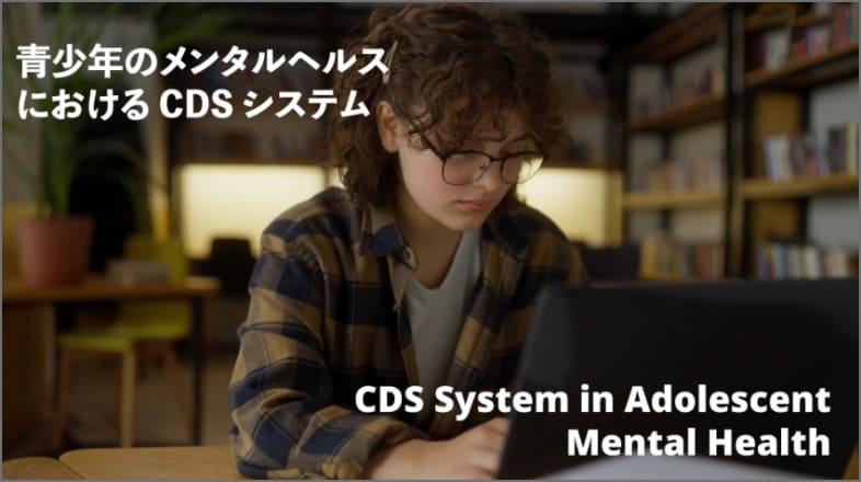Image of “CDS System in Adolescent Mental Health“