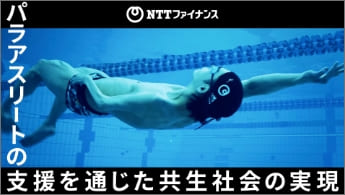 Image of “For an inclusive world: supporting a para-athlete“