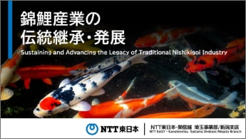 Image of “Sustaining and Advancing the Legacy of Traditional Nishikigoi Industry“