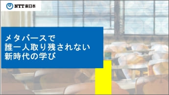 Image of “A new way to learn: School in the metaverse“