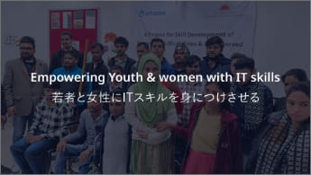 Image of “Empowering youth and women with IT skills“