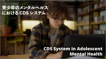 Image of “CDS System in Adolescent Mental Health“