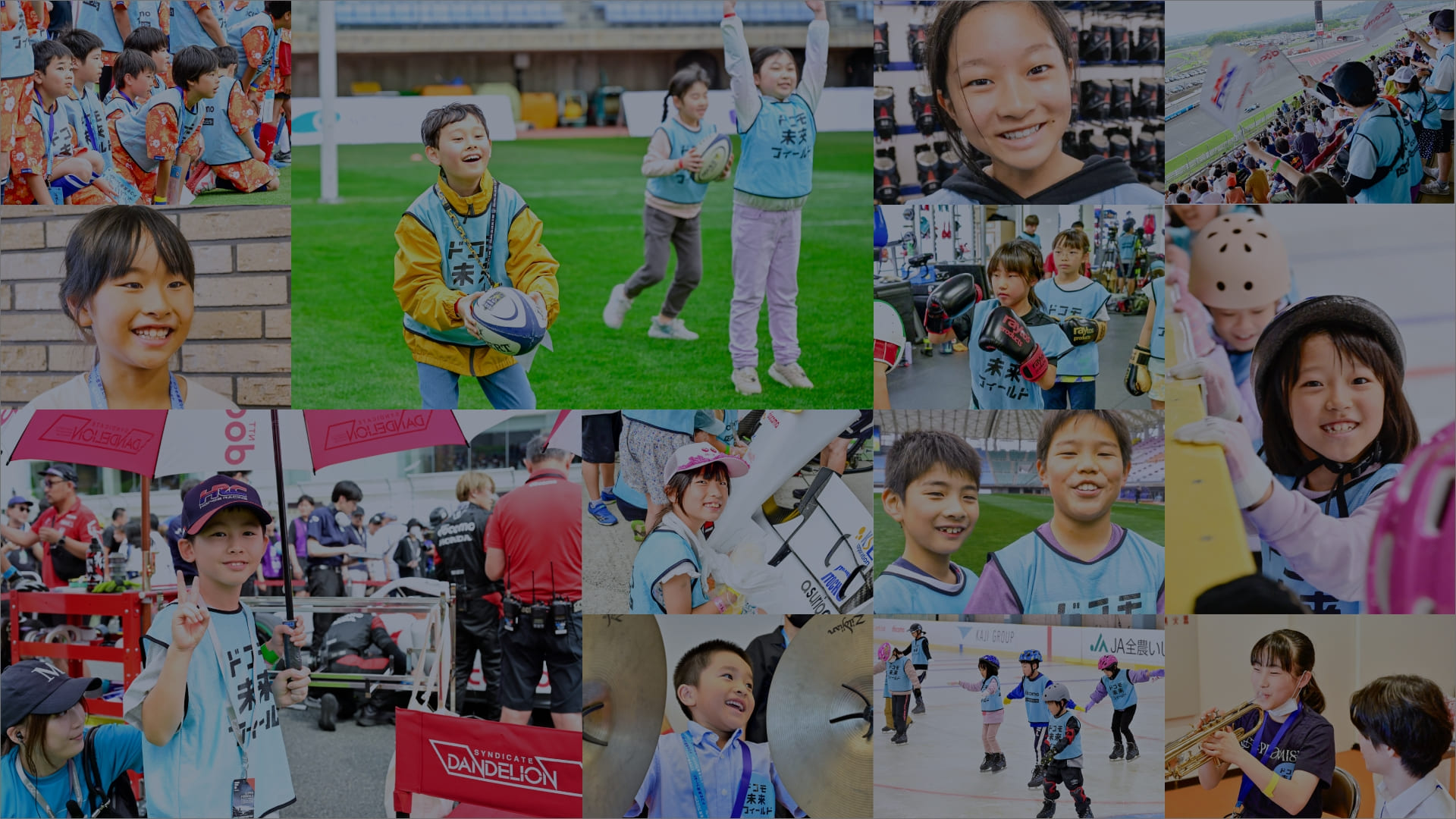 Image of “DOCOMO Mirai Field“