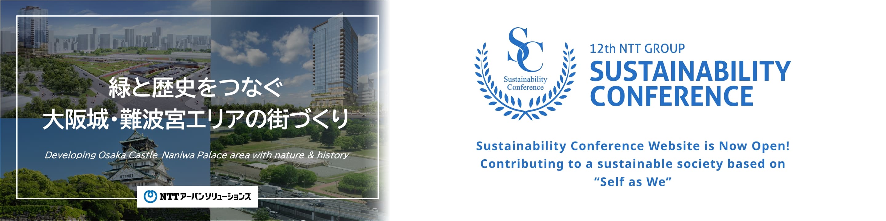 Image of “Developing Osaka Castle–Naniwa Palace area with nature & history“