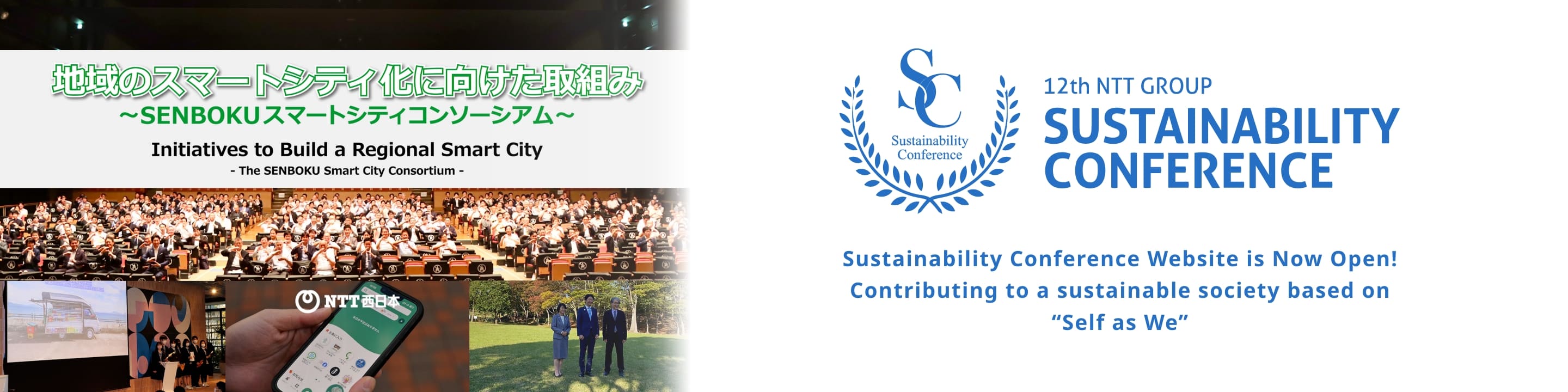 Image of ”Initiatives to Build a Regional Smart City”