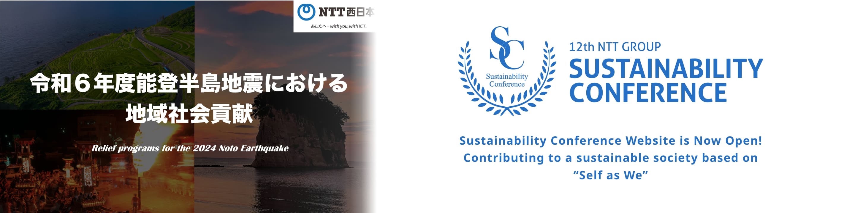 Image of “Relief programs for the 2024 Noto Earthquake“