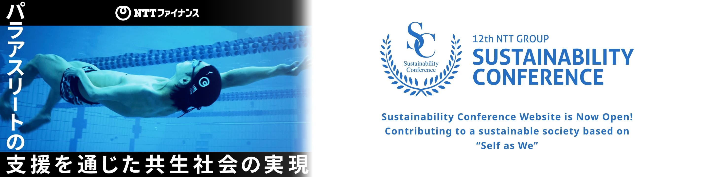 Image of “For an inclusive world: supporting a para-athlete“