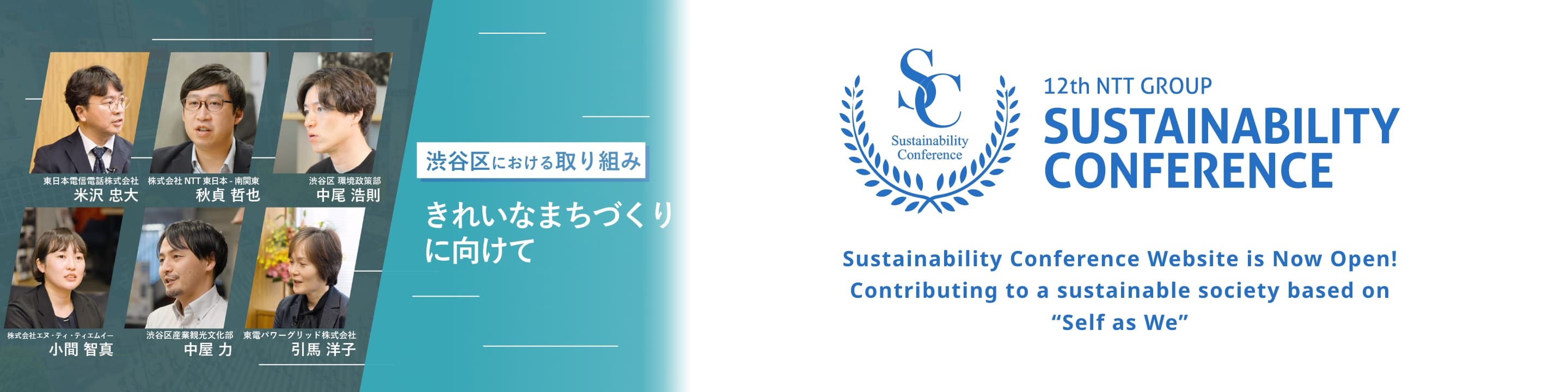 Image of “A “Clean Town” partnership with Shibuya Ward“