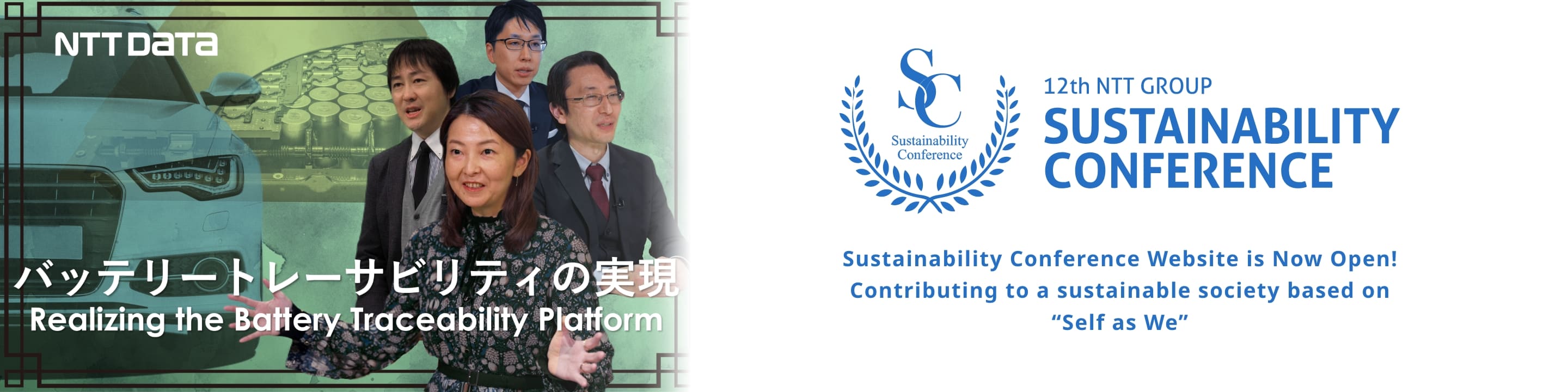 Image of “Realizing the Battery Traceability Platform“