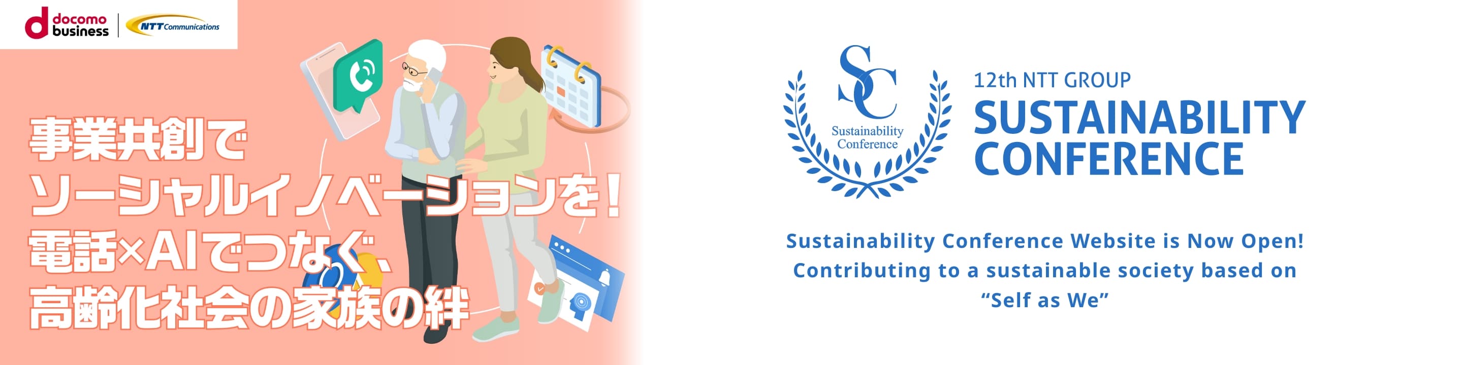 Image of ”Business Co-Creation Keeps Family Ties among Aging Society”