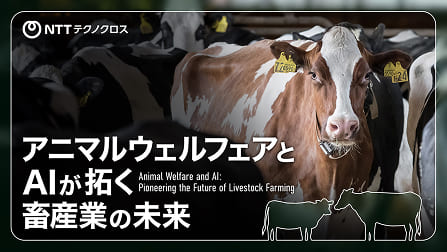 Image of ”Animal Welfare and AI: Pioneering the Future of Livestock Farming”