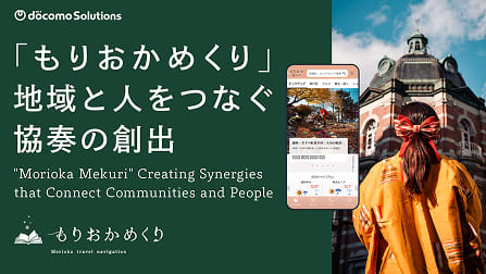 Image of ”Morioka Mekuri” Creating Synergies that Connect Communities and People”