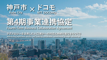 Image of ”Implementation of Advanced Technologies Contributing to Urban Development 30 Years Ahead”