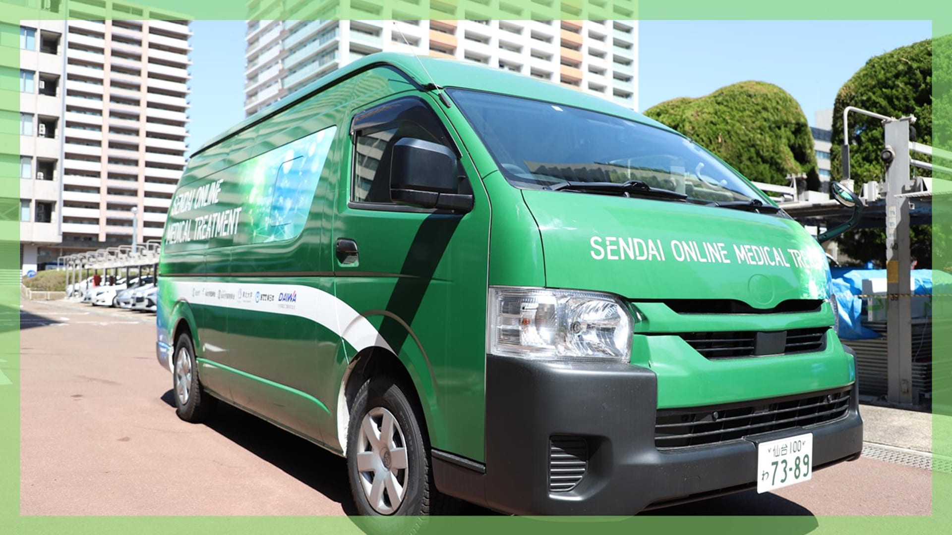 Image of “Sendai City Introduces Online Medical Treatment via Mobile Clinics“