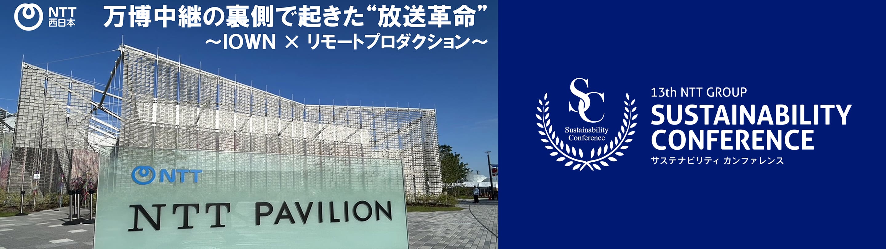 Image of “The Broadcasting Revolution Unfolded behind the Remote Broadcast at the EXPO“