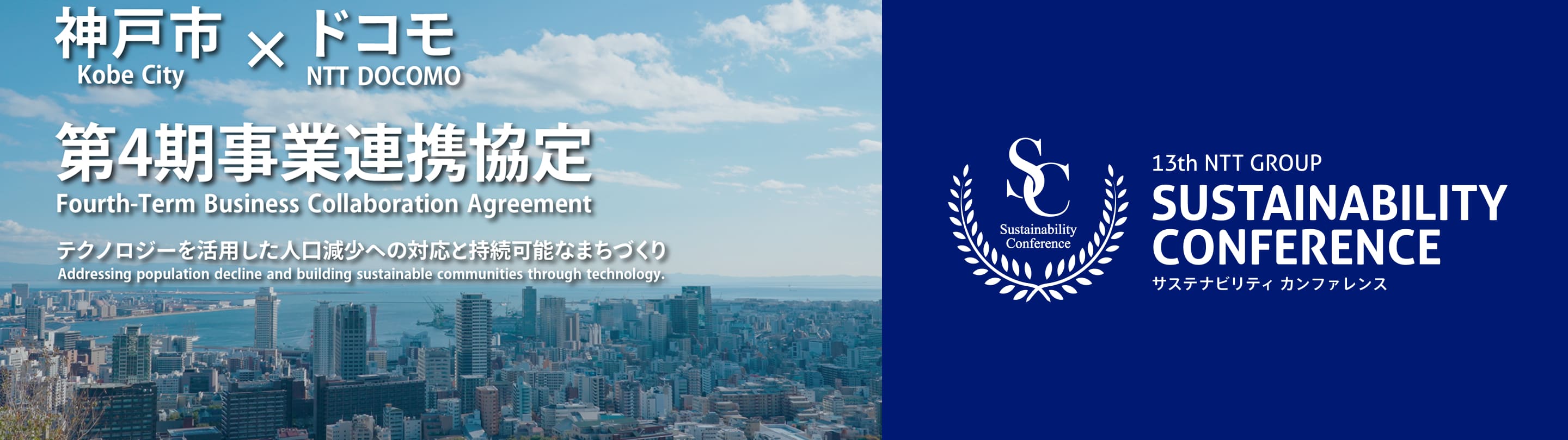 Image of “Implementation of Advanced Technologies Contributing to Urban Development 30 Years Ahead“