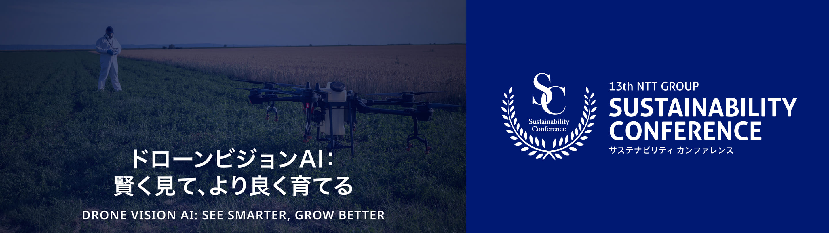 Image of “Drone Vision AI: See Smarter, Grow Better“