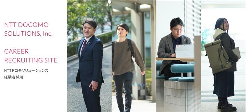 ドコモソリューションズサムネイル