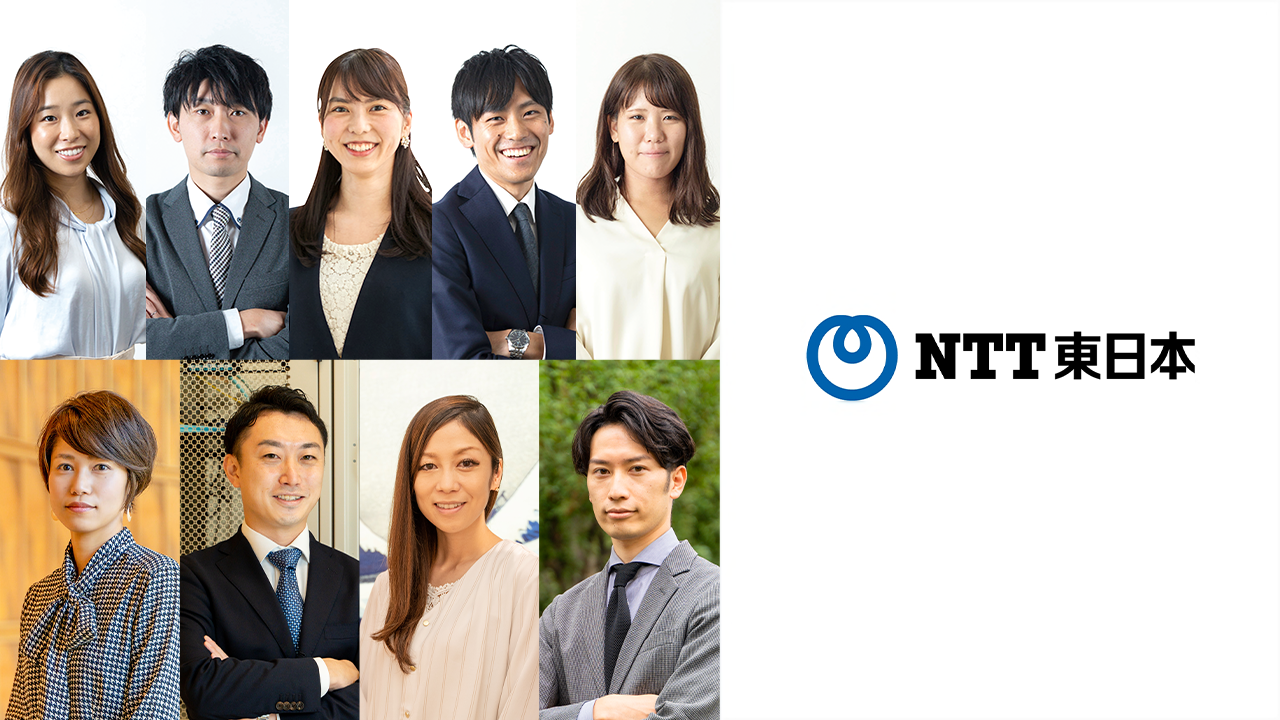 NTT東日本の社員紹介の詳細についてはこちら